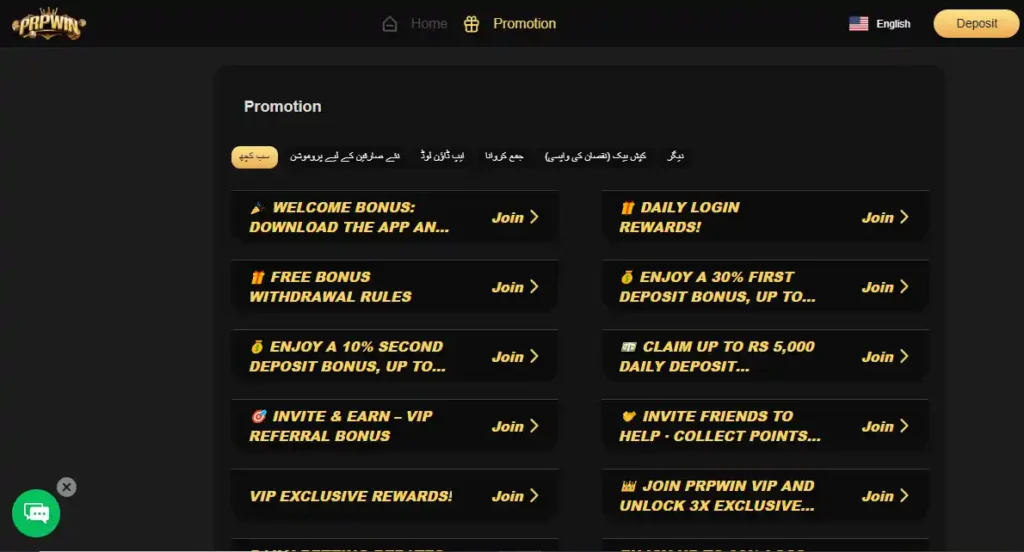 PRPWin GameApp